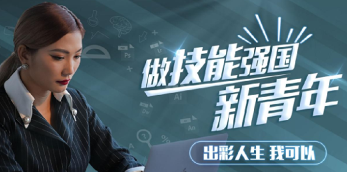 職教點(diǎn)燃青春夢想，新華賦能出彩人生