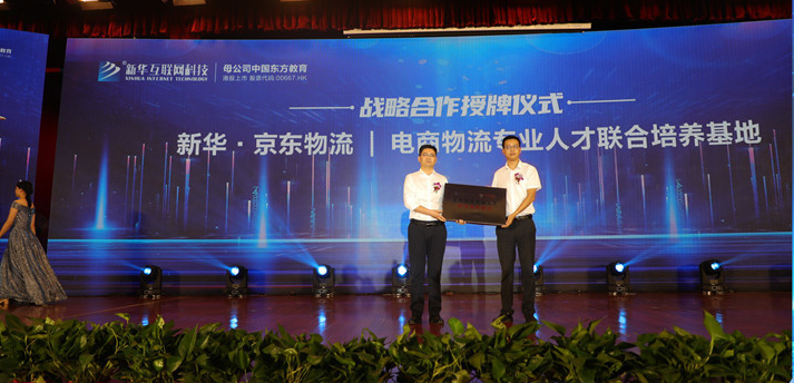 職教點(diǎn)燃青春夢想，新華賦能出彩人生