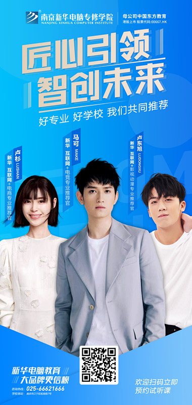 明星直播 好學校好<a href=http://njxh.cn target=_blank class=infotextkey>專業</a>值得推薦 明星直播 好學校好<a href=http://njxh.cn target=_blank class=infotextkey>專業</a>值得推薦