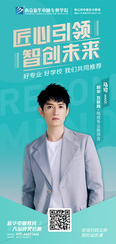 明星直播 好學校好<a href=http://njxh.cn target=_blank class=infotextkey>專業</a>值得推薦 明星直播 好學校好<a href=http://njxh.cn target=_blank class=infotextkey>專業</a>值得推薦