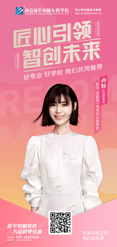 明星直播 好學校好<a href=http://njxh.cn target=_blank class=infotextkey>專業</a>值得推薦 明星直播 好學校好<a href=http://njxh.cn target=_blank class=infotextkey>專業</a>值得推薦