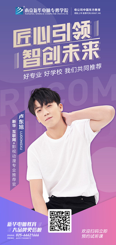 明星直播 好學校好<a href=http://njxh.cn target=_blank class=infotextkey>專業</a>值得推薦 明星直播 好學校好<a href=http://njxh.cn target=_blank class=infotextkey>專業</a>值得推薦