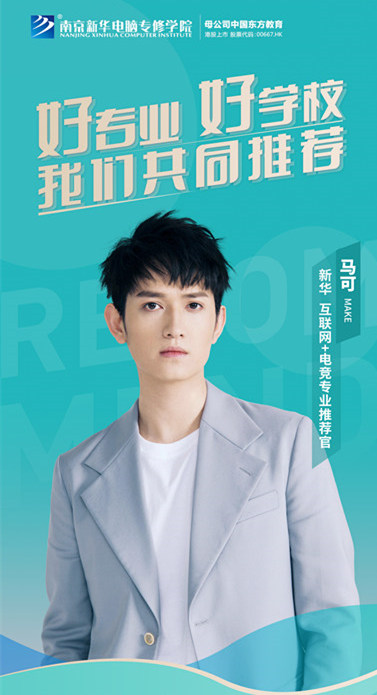 瞞不住了！4月28日明星與新華學子要“開黑”！