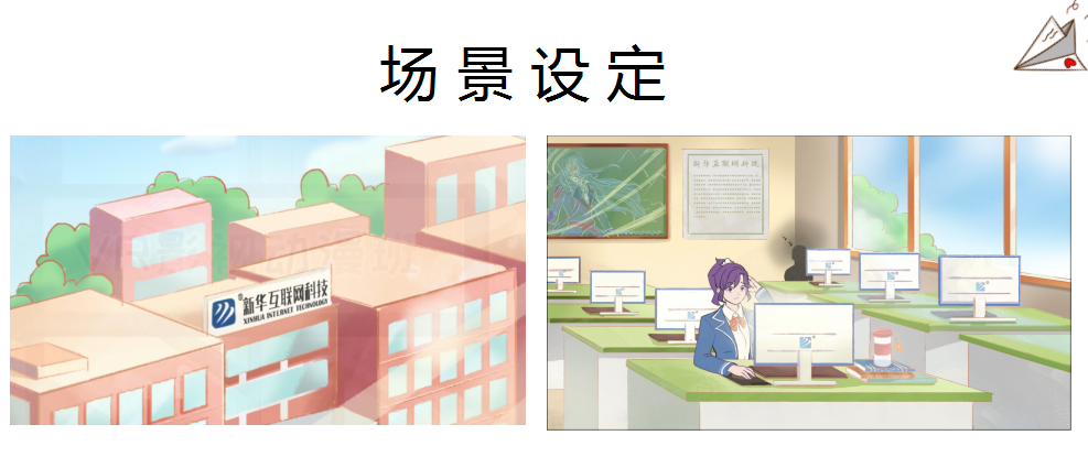 這個動漫火了！揭秘《新華小趣事》創作團隊背后的故事！