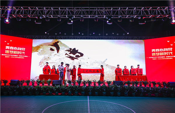 青春心向黨，逐夢新時代