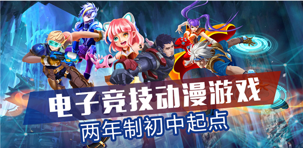 動漫游戲設計<a href=http://njxh.cn target=_blank class=infotextkey>專業</a>好就業嗎