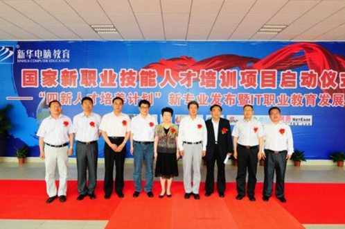 盛世回顧 職教前沿，新華互聯網科技歷次發布會回顧