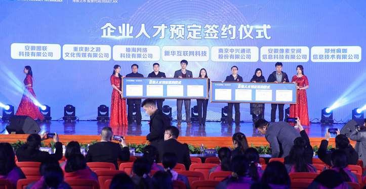 @所有人，新華互聯網科技提醒你，這場啟動儀式六大看點提前預售！