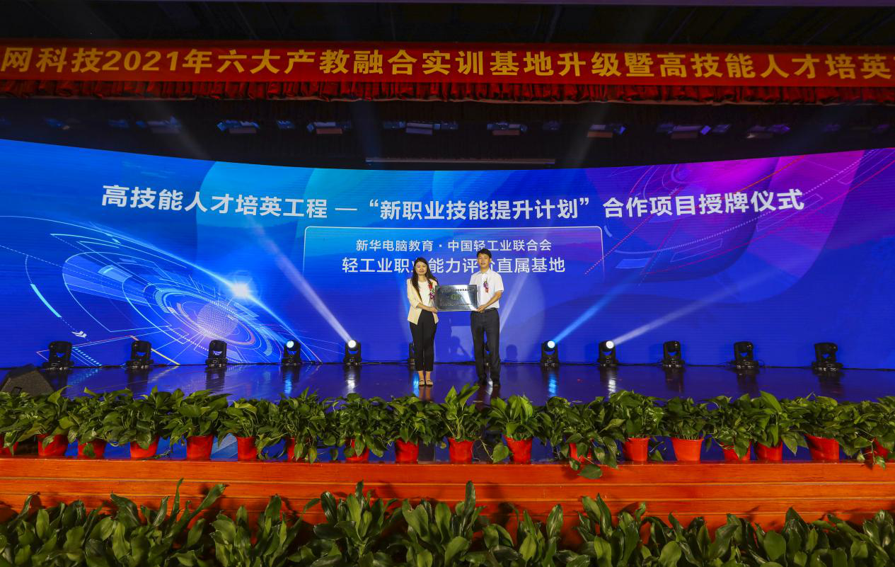 匠心引領 技行天下 匠心引領 技行天下