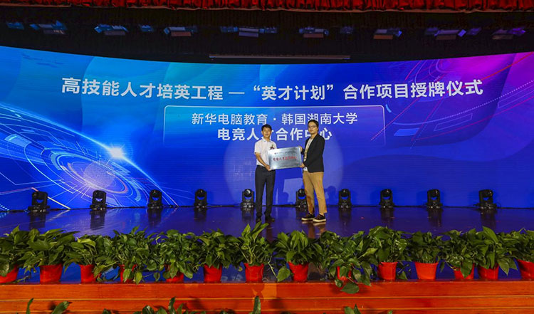 新征程 再出發! 新華電腦教育這場發布會,開啟職業教育新局面! 新征程 再出發! 新華電腦教育這場發布會,開啟職業教育新局面!