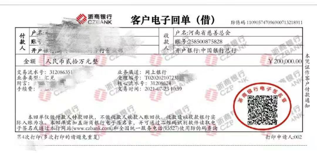 向家鄉捐贈20萬!此刻他竟然有些手抖… 向家鄉捐贈20萬!此刻他竟然有些手抖…