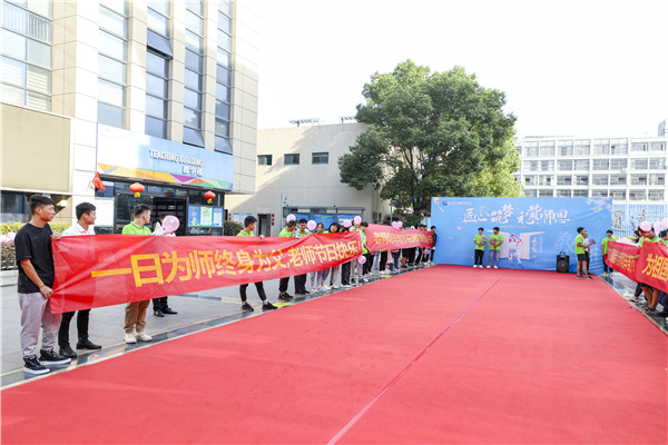 愛與責任，立德樹人丨南京新華與你一起致敬教師節