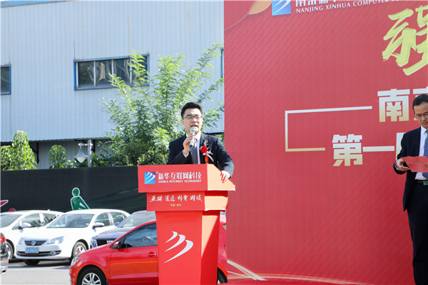 南京新華2021年度“教學(xué)質(zhì)量季”啟動(dòng)暨第一屆“新華·康派杯”通證電商創(chuàng)業(yè)大賽啟動(dòng)儀式隆重舉行 南京新華2021年度“教學(xué)質(zhì)量季”啟動(dòng)暨第一屆“新華·康派杯”通證電商創(chuàng)業(yè)大賽啟動(dòng)儀式隆重舉行