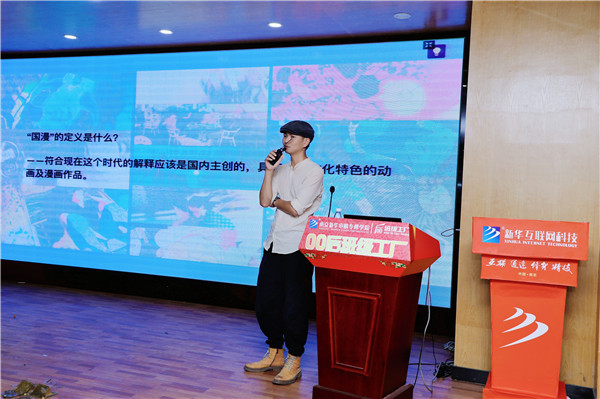 老師來了|“優秀國漫”的出路不再是曇花一現