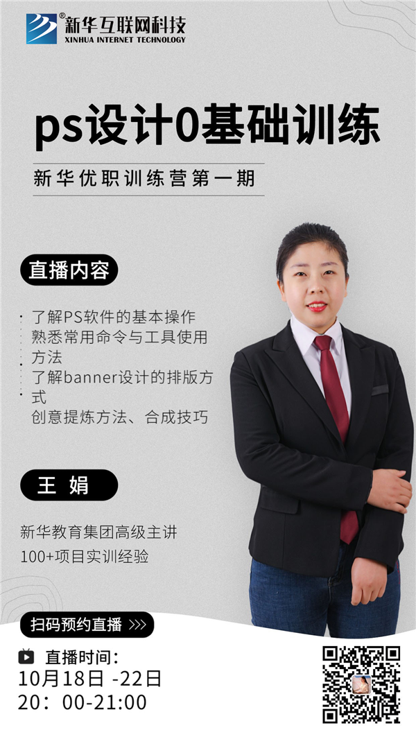 新華優職訓練營第一期開課拉！0元入營啦！