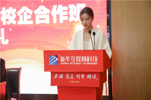 南京新華VR智能家居2103校企合作班開班典禮隆重舉行 南京新華VR智能家居2103校企合作班開班典禮隆重舉行