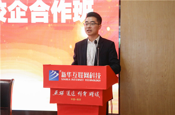 南京新華VR智能家居2103校企合作班開班典禮隆重舉行 南京新華VR智能家居2103校企合作班開班典禮隆重舉行