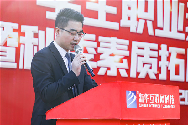 南京新華2021年度素質養成月暨職業素質拓展訓練啟動儀式隆重舉行 南京新華2021年度素質養成月暨職業素質拓展訓練啟動儀式隆重舉行