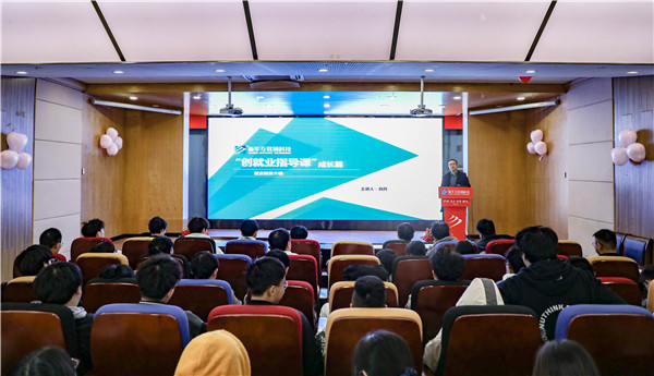 南京新華開(kāi)設(shè)畢業(yè)生就業(yè)指導(dǎo)專題講座