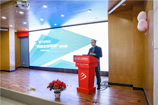 南京新華開(kāi)設(shè)畢業(yè)生就業(yè)指導(dǎo)專題講座