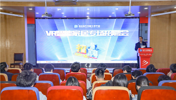 就業保障丨企業進校園，助力南新學子就業