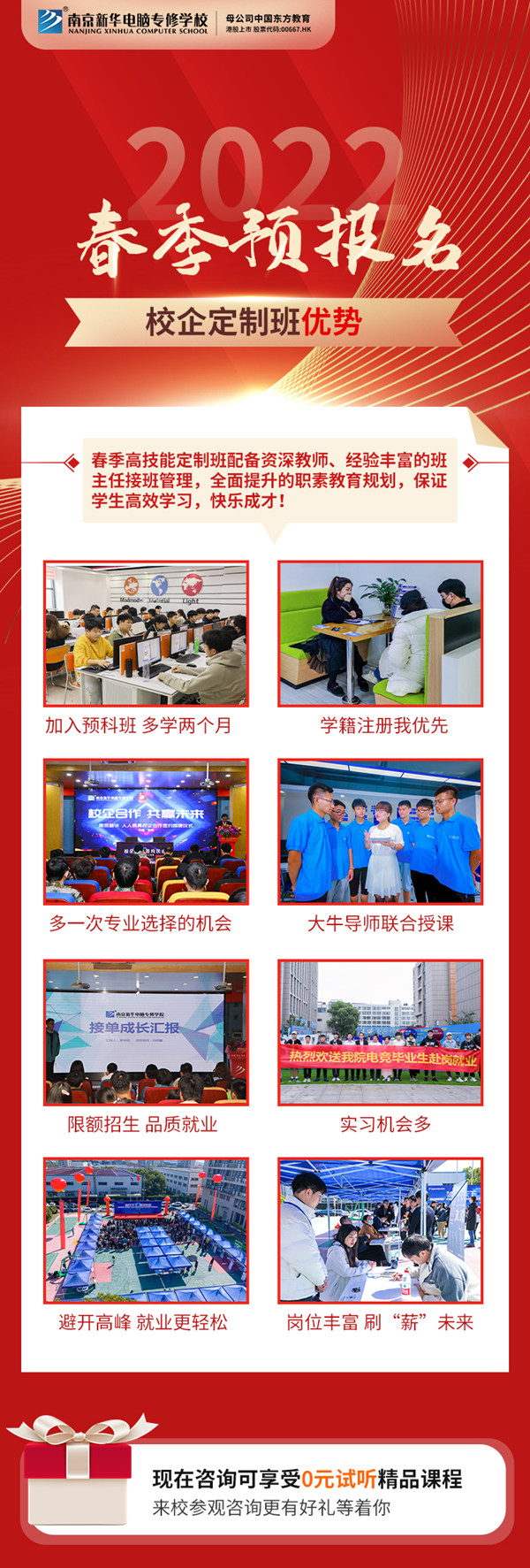 春招預(yù)報開啟|什么是春招?和秋招有何區(qū)別?如何選擇? 春招預(yù)報開啟|什么是春招?和秋招有何區(qū)別?如何選擇?