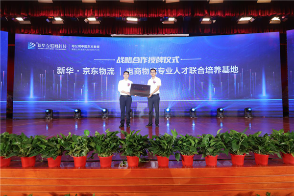 如何高水平薪資就業？這有一本新華秘籍！