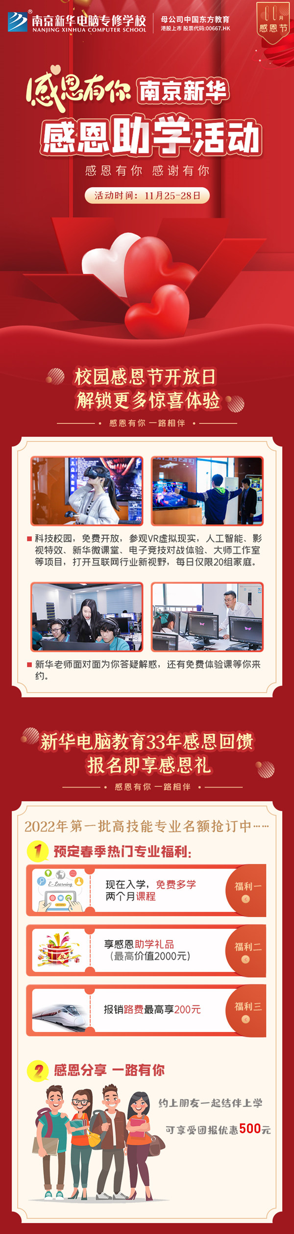 感恩有你,南京新華幸運(yùn)來(lái)襲 感恩有你,南京新華幸運(yùn)來(lái)襲