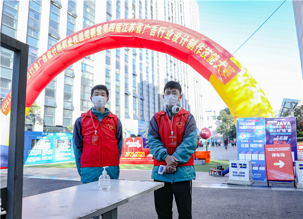 2021年江蘇省廣告行業廣告設計師職業技能競賽 暨第四屆江蘇省廣告行業設計制作技能大賽在南京新華隆重舉行! 2021年江蘇省廣告行業廣告設計師職業技能競賽 暨第四屆江蘇省廣告行業設計制作技能大賽在南京新華隆重舉行!