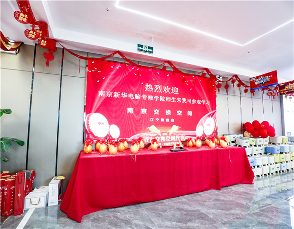 互聯網之旅|南京新華赴交換空間參觀活動圓滿落幕