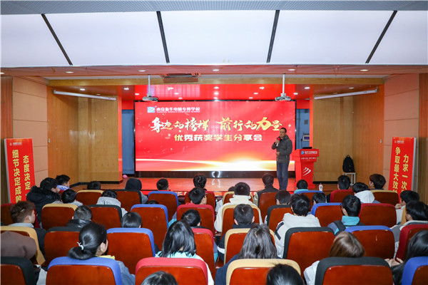 身邊的榜樣 前行的力量|優秀獲獎學生分享會成功舉行