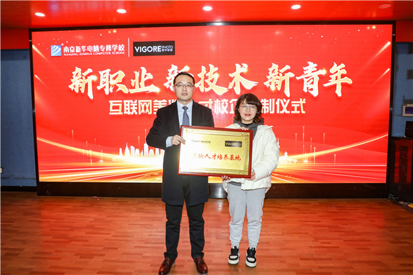 新職業(yè)，新技術(shù)，新青年 ——互聯(lián)網(wǎng)美妝人才校企定制儀式