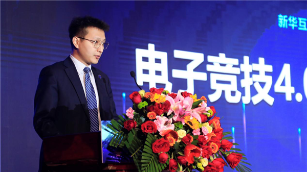 電子競技4.0<a href=http://njxh.cn target=_blank class=infotextkey>專業</a>發布會暨電競培優人才計劃啟動儀式盛大啟幕