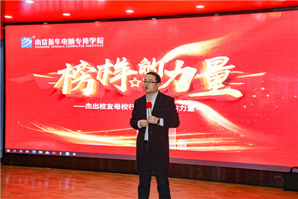 榜樣的力量|成功學子分享會 榜樣的力量|成功學子分享會