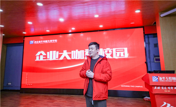 企業大咖進校園|拓寬就業渠道，搭建就業橋梁