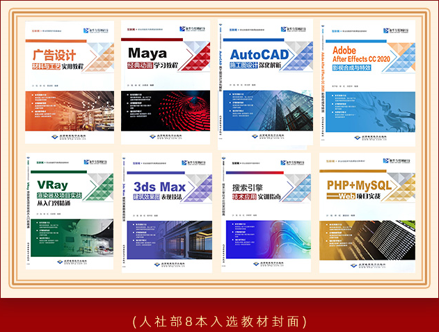 【喜報】 新華互聯網科技多本教材入選國家級技工教育和職業培訓教材目錄！