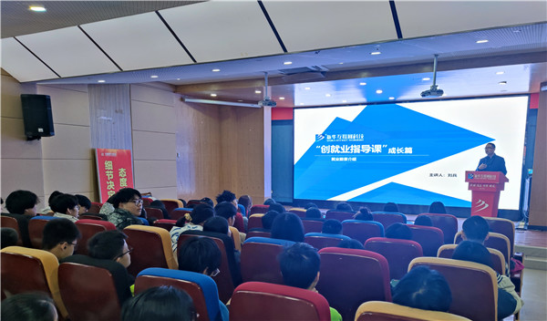 南京新華創就業指導中心舉辦專項就業指導講座