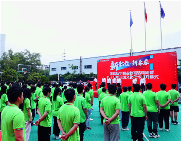 技能讓生活更美好|“新職教 新未來”南京新華開啟職教周活動 技能讓生活更美好|“新職教 新未來”南京新華開啟職教周活動