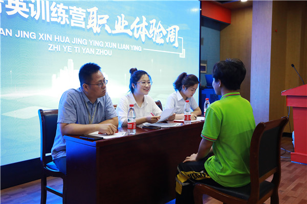 菁英訓練營職業體驗周|南京新華模擬面試活動成功舉辦