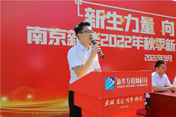 新生力量 向上成長|南京新華2022年秋季新生職業素質拓展訓練正式開營! 新生力量 向上成長|南京新華2022年秋季新生職業素質拓展訓練正式開營!