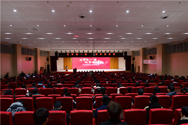 開學第一課丨弘揚工匠精神，實現技能報國