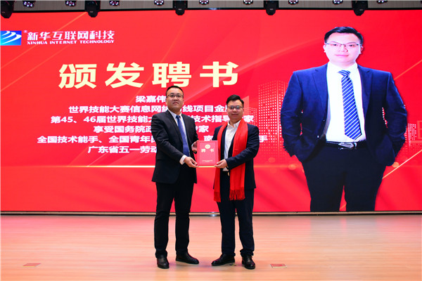 開學第一課丨弘揚工匠精神，實現技能報國