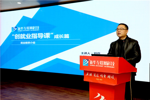 南京新華創就業指導培訓活動圓滿結束