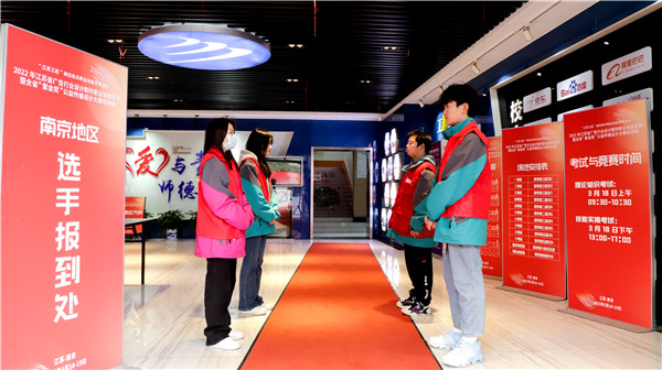 2022年江蘇省廣告行業設計制作職業技能競賽暨全省“紫金獎”公益傳播設計大賽在南京新華隆重舉行！