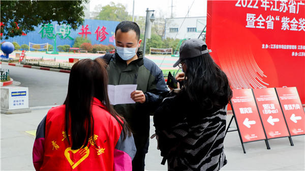 2022年江蘇省廣告行業設計制作職業技能競賽暨全省“紫金獎”公益傳播設計大賽在南京新華隆重舉行！