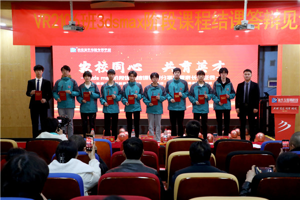 家校同心，共育英才| 南京新華3ds max階段課程結課答辯分享會暨家長見證會