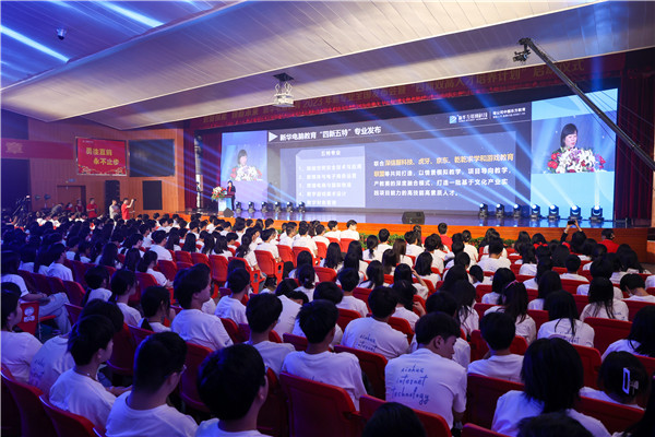 新華電腦教育2023年新<a href=http://njxh.cn target=_blank class=infotextkey>專業</a>全國發布會暨“四新雙高人才培養計劃”啟動儀式圓滿落幕 新華電腦教育2023年新<a href=http://njxh.cn target=_blank class=infotextkey>專業</a>全國發布會暨“四新雙高人才培養計劃”啟動儀式圓滿落幕