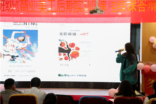 家?；?共促成長|南京新華《商業美工后期實訓》課程結課答辯順利結束