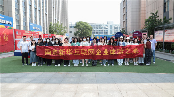 互聯網企業體驗之旅|南京新華赴米蘭尊榮婚紗攝影參觀活動圓滿落幕