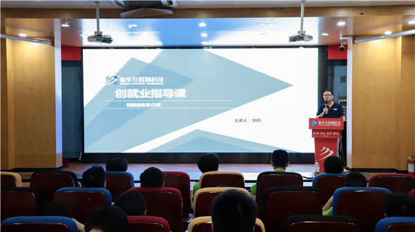 南京新華創就業指導中心舉辦專項就業指導講座
